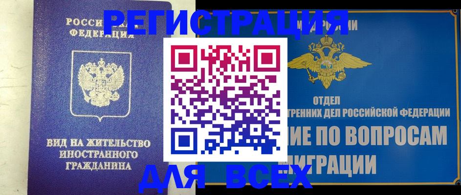 прописка поиск в Шилке