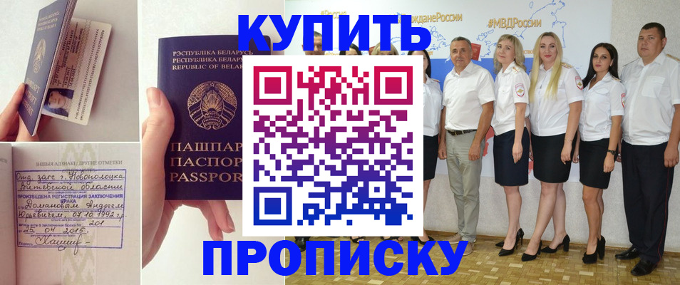 временная регистрация собственник в Шилке