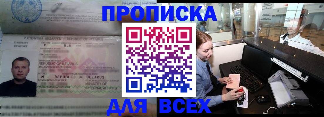 регистрация для дет. сада в Шилке