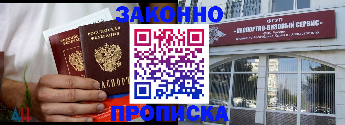 временная регистрация гарантия в Шилке